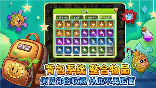 植物大戰(zhàn)僵尸二代材質(zhì)漢化版