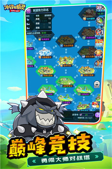 沖鋒吧精靈藍服