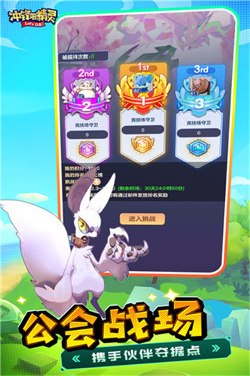 沖鋒吧精靈國際服