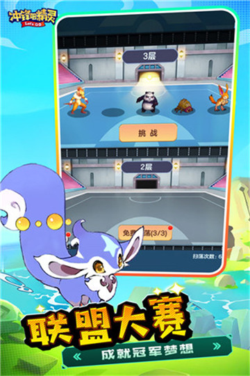 沖鋒吧精靈國際服