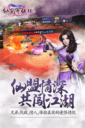 仙劍奇?zhèn)b傳三手機(jī)版