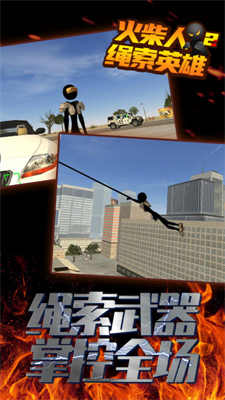 火柴人繩索英雄MOD菜單