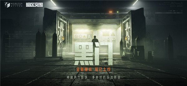 暗區突圍體驗服