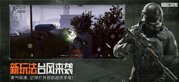 暗區突圍體驗服