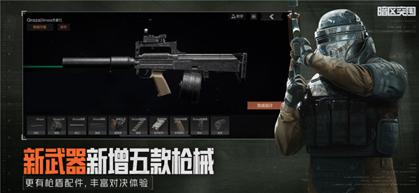 暗區突圍體驗服