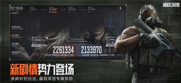 暗區突圍體驗服