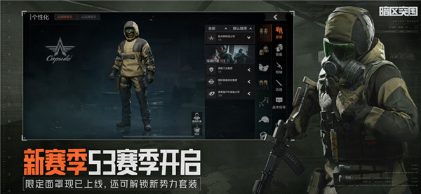 暗區突圍體驗服