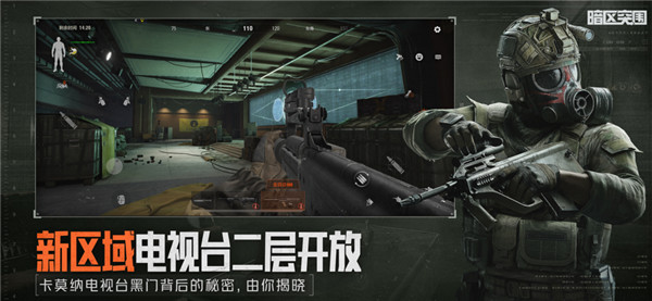 暗區突圍體驗服