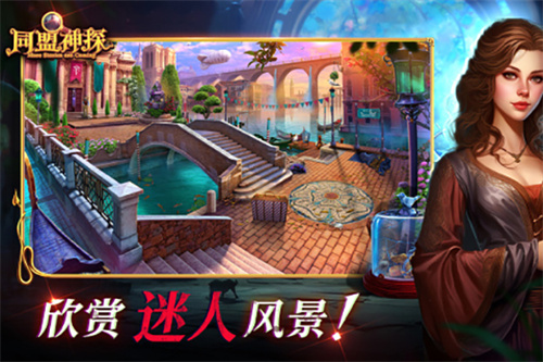 同盟神探免費版