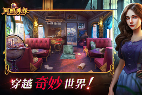 同盟神探免費版