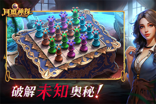 同盟神探免費版