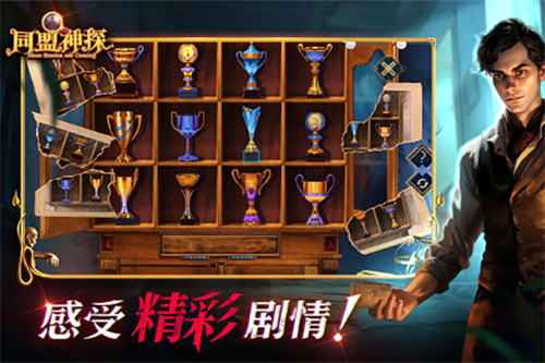 同盟神探免費版