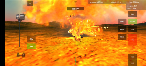 噴氣式戰斗機模擬器1.060中文版