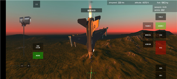 噴氣式戰斗機模擬器1.060中文版