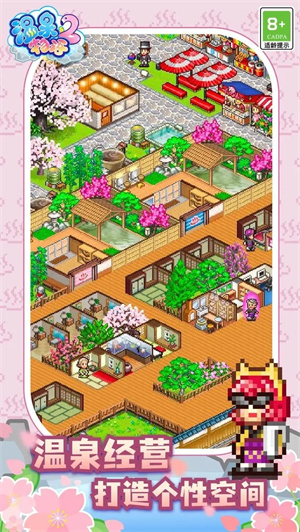 溫泉物語2最新版