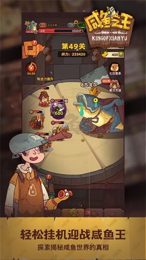 咸魚之王刷箱子輔助 v0.11.0 安卓版