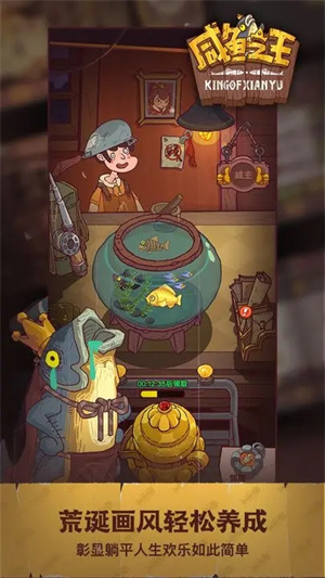 咸魚之王刷箱子輔助 v0.11.0 安卓版