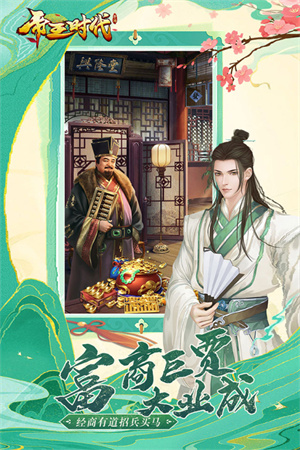 帝王時代最新版