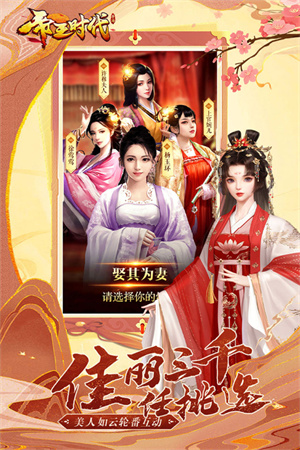 帝王時代最新版