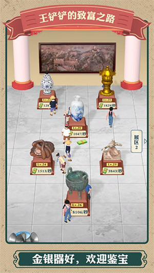 王鏟鏟的致富之路免廣告 v1.3.1 最新版