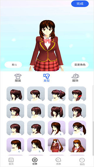 櫻花迷你秀免費 v1.0.0.4 安卓版