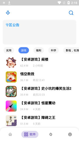 小磊軟件庫5.0修復版