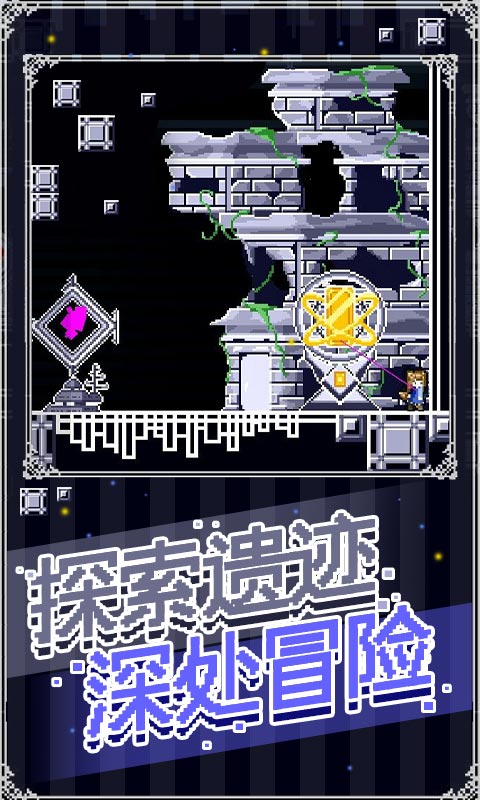 穿梭物語終末篇