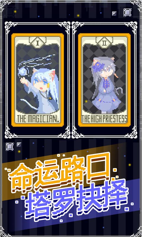 穿梭物語終末篇