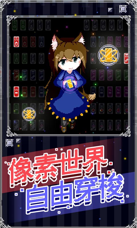 穿梭物語終末篇