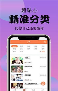 咚漫漫画app官方版图2
