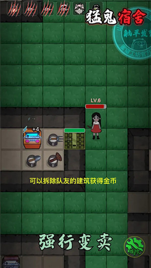 猛鬼宿舍無限修勾魔盒模式 v2.5.9 安卓版