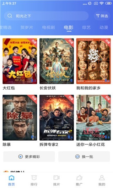 大海视频最新版图1