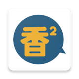 香香漫画韩漫 V5.5.24