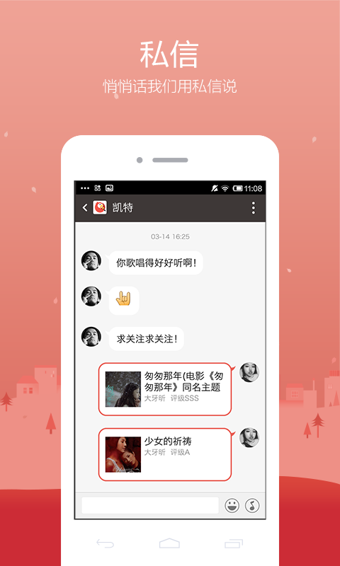 全民k歌官方正版图3