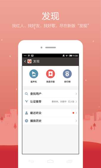 全民k歌官方正版图4