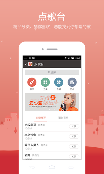 全民k歌官方正版图2