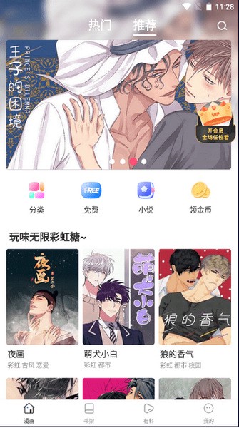 漫蛙漫画2025图3