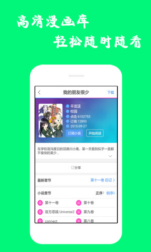 漫蛙漫画2025图1