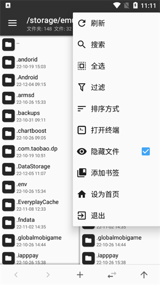 mt管理器老版本图4