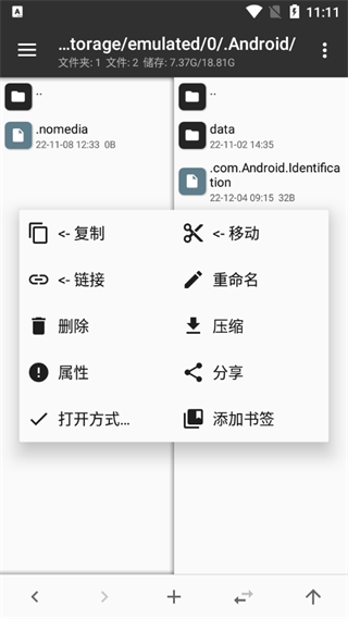 mt管理器老版本图1