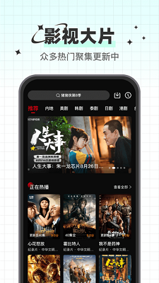心雨影评app正版图4