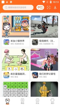 233乐园免费无实名认证图4