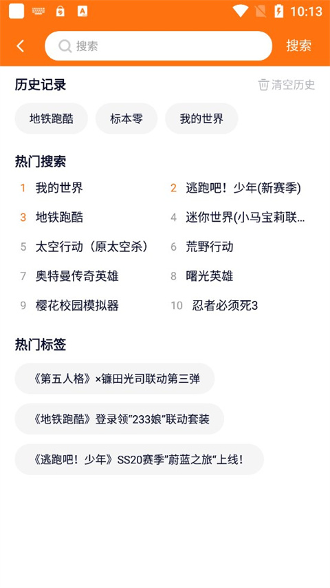 233乐园免费无实名认证图2