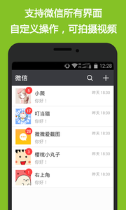 刷圈兔9.1.0破解版图2