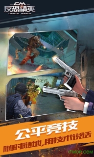 反恐精英ol图4