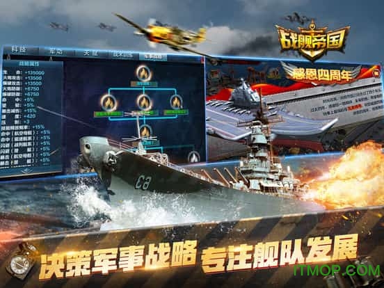 战舰帝国官网版图1