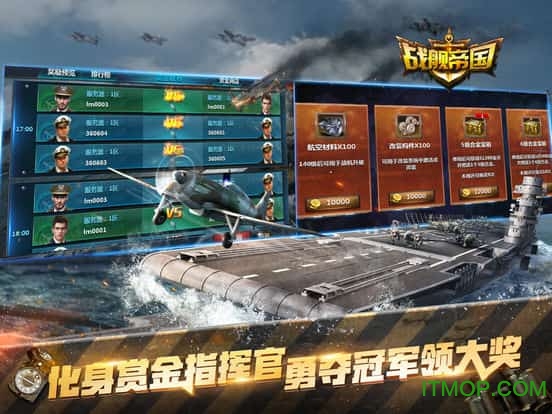 战舰帝国官网版图3