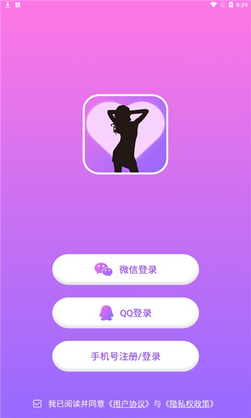 妹多多聊天交友图2