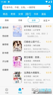笔趣阁纯净版图2