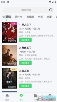 四虎影库最新版图1